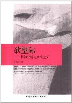 欲望际