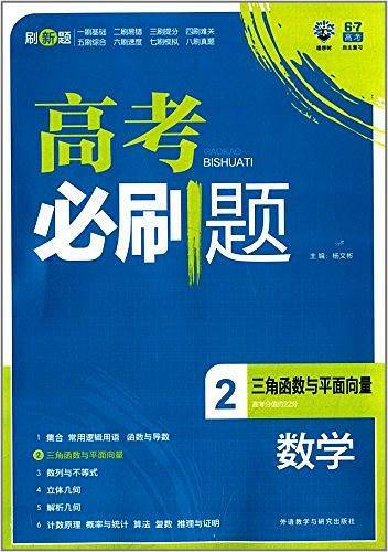 理想树6·7高考自主复习