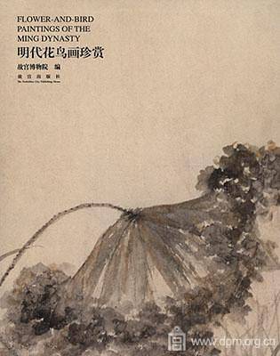 明代花鸟画珍赏