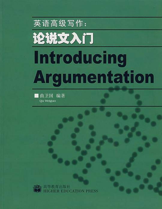 英语高级写作