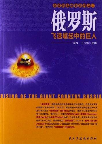 俄罗斯
