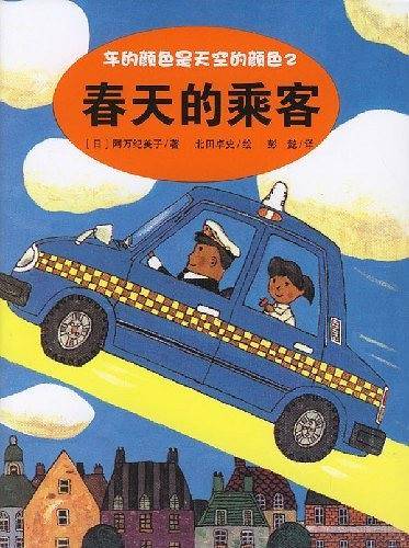 车的颜色是天空的颜色系列