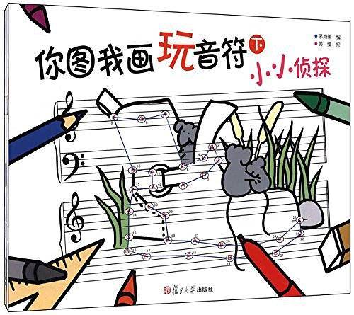 你图我画玩音符