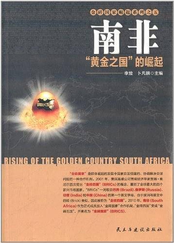 南非