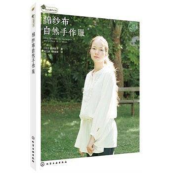 我的缝纫时间--棉纱布自然手作服