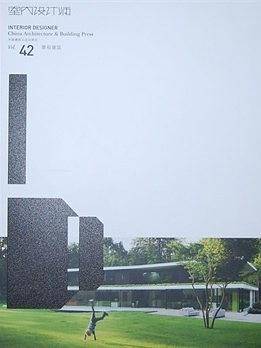 室内设计师 42
