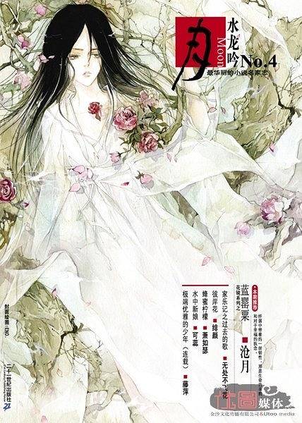 月・水龙吟