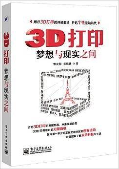 3D打印