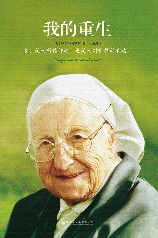 我的重生