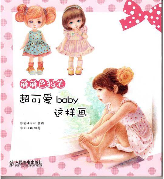 萌萌色铅笔
