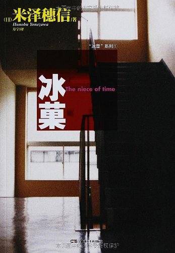 冰?