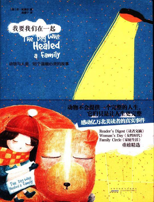 我要我们在一起