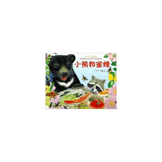 惊喜翻翻书 小熊和蜜蜂