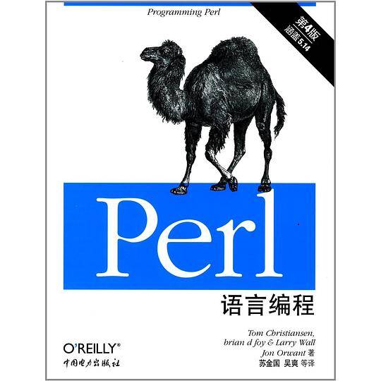 Perl语言编程