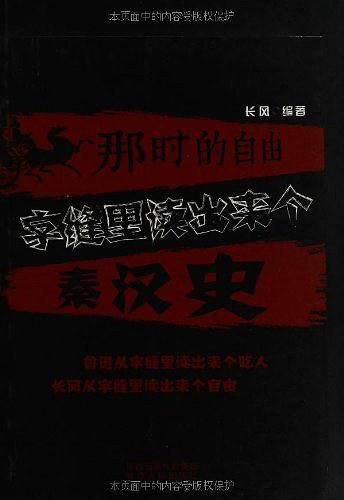 那时的自由