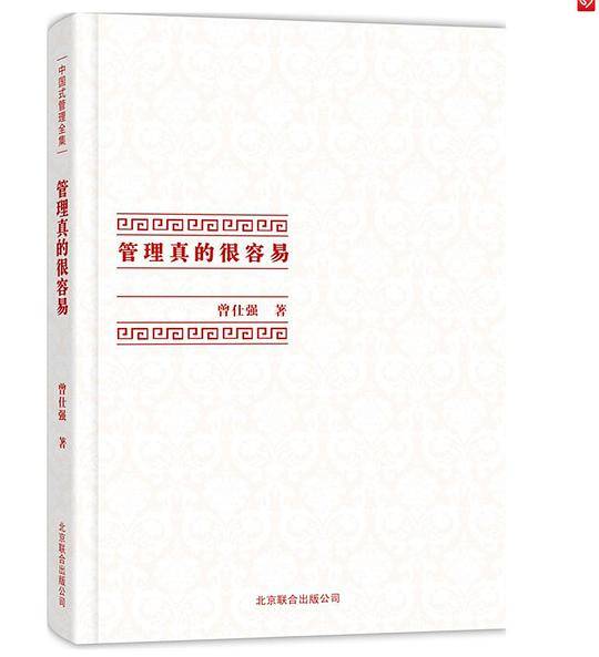 管理真的很容易