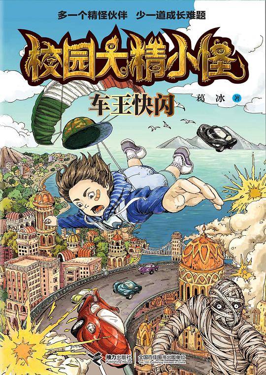 车王快闪