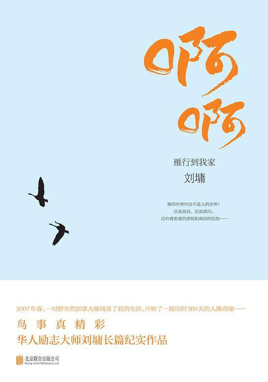 刘墉:啊啊