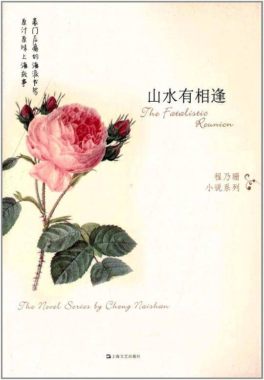 山水有相逢