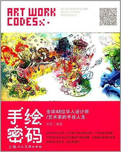 手绘密码