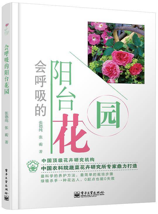 会呼吸的阳台花园
