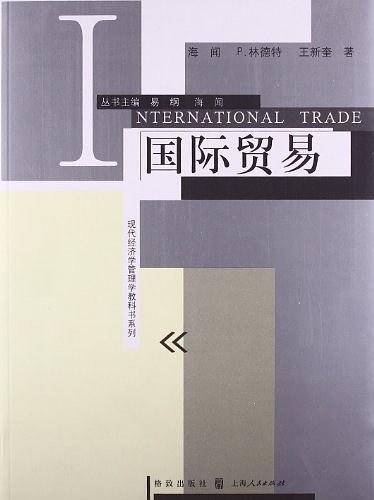 国际贸易  中美贸易战