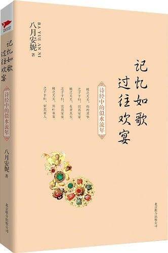 记忆如歌