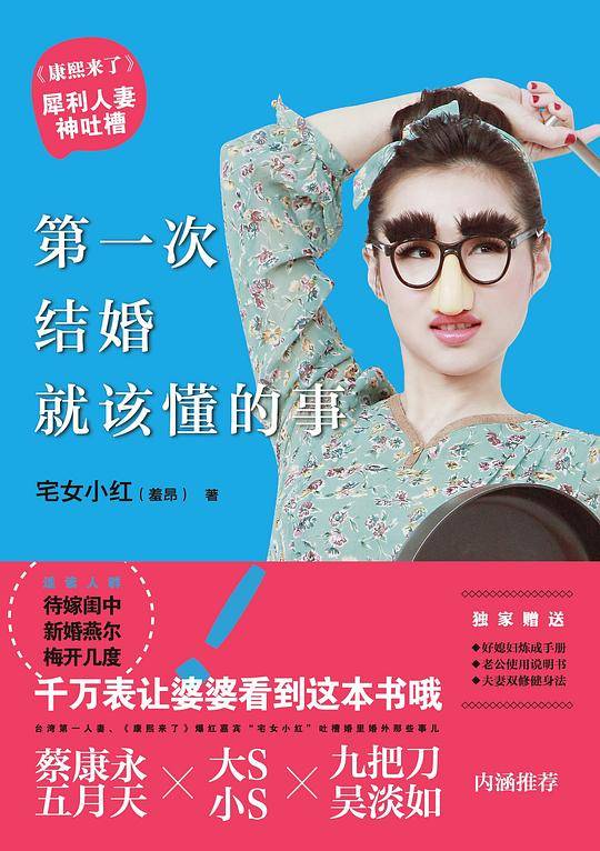 第一次结婚就该懂的事