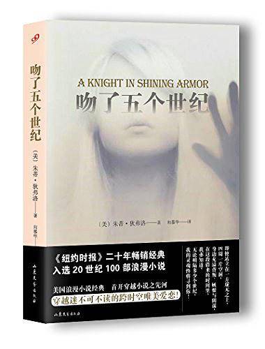 吻了五个世纪