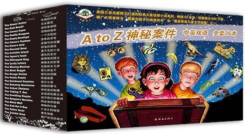 A to Z 神秘案件