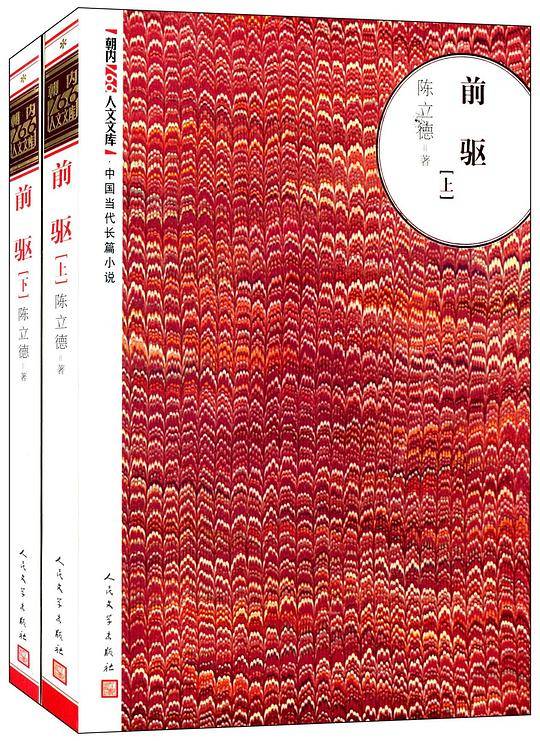 前驱（上下）