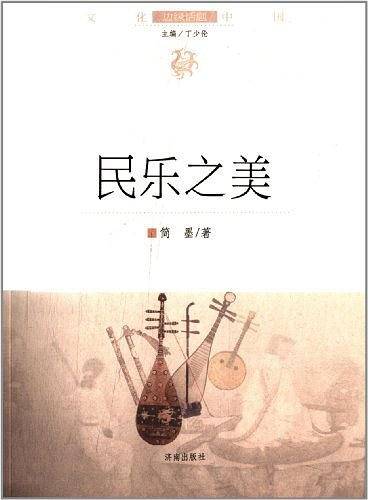 文化中国边缘话题