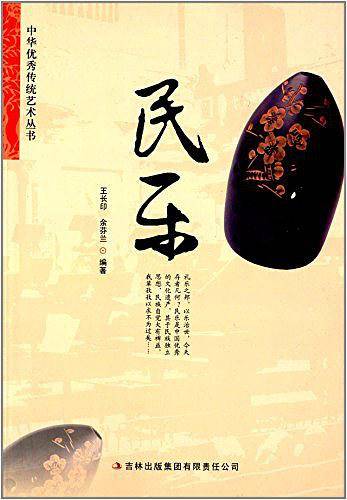 中华优秀传统艺术丛书