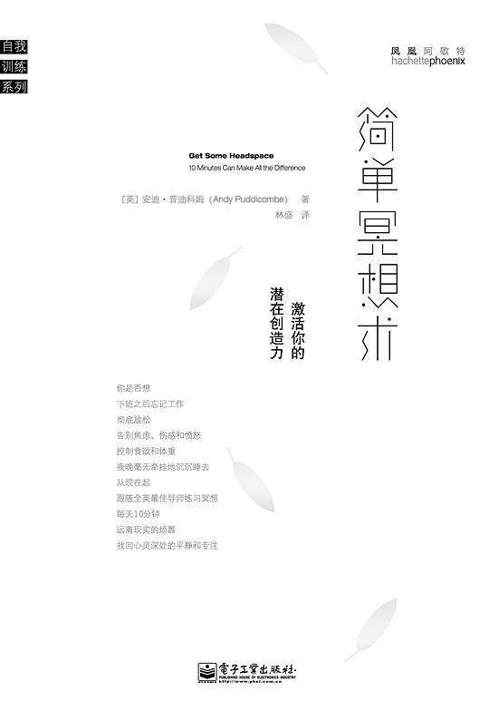 简单冥想术：激活你的潜在创造力