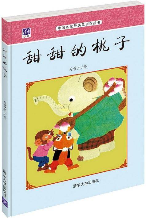 甜甜的桃子