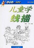 小画家ABC-儿童学线描