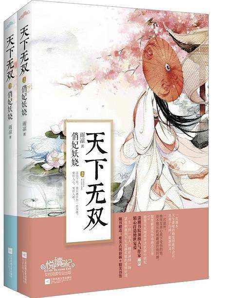 天下无双