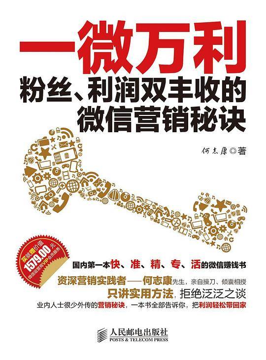 一微万利