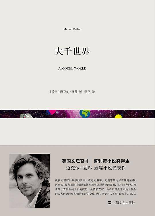 大千世界