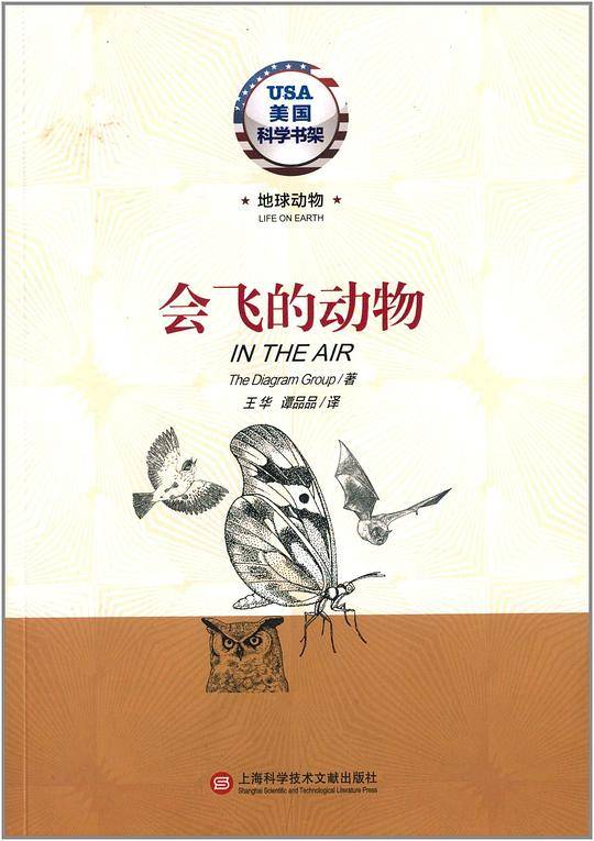 会飞的动物