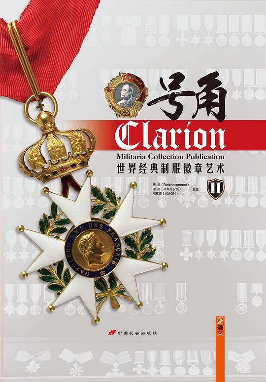 号角2