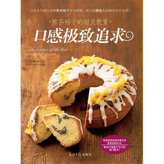 口感极致追求