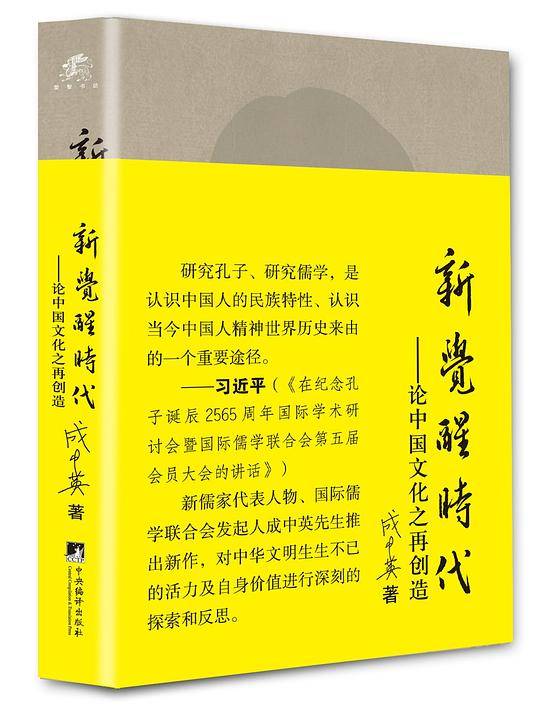 新觉醒时代