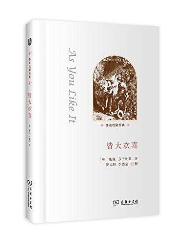 皆大欢喜