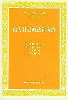 演讲录法律与文学