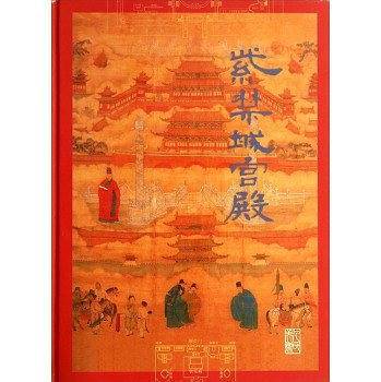紫禁城宫殿
