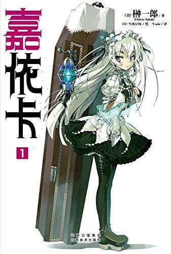 嘉依卡 01