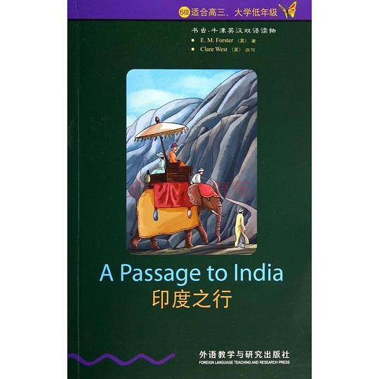 书虫·牛津英汉双语读物：6级