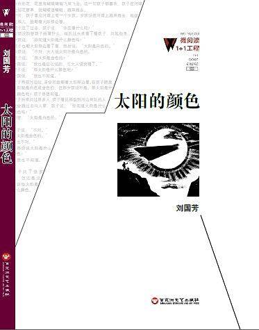太阳的颜色