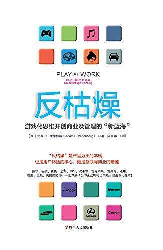 反枯燥
